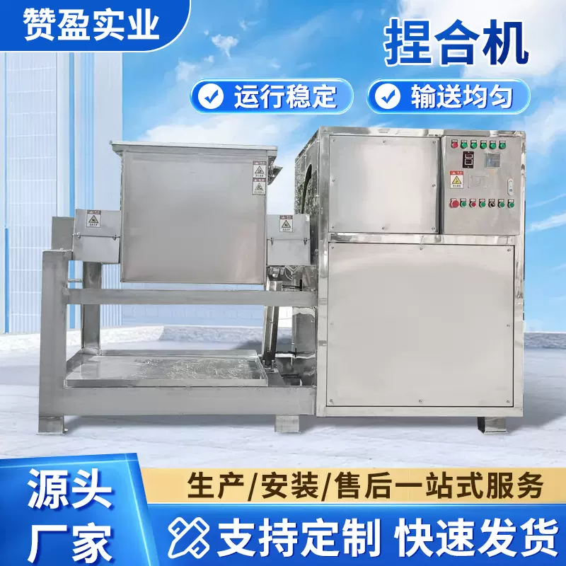 厂家直供真空捏合机 10L300L电加热搅拌捏合机工业螺杆挤出捏合机