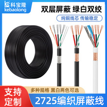 2725 24AWG+28AWG��о�X���������ξ�pvc��о������26+28̖�o�׾�