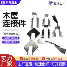 木屋轻钢别墅建筑连接件梁托连接件金属配件五金连接件金属成型