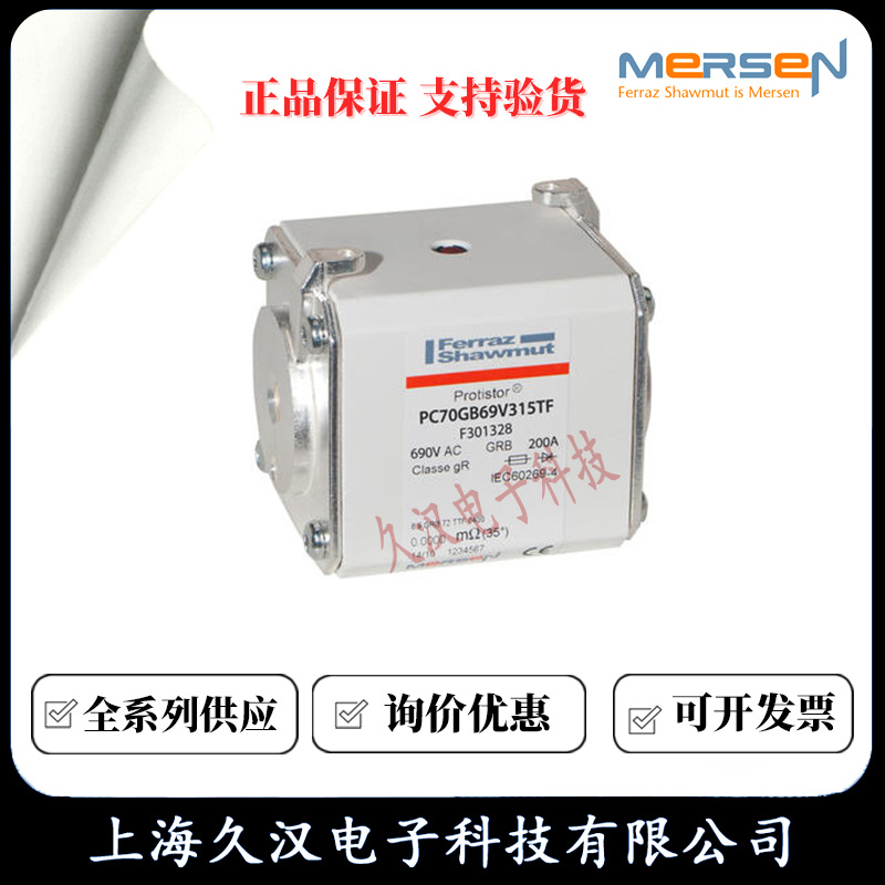 罗兰熔断器PC72GB69V315TF/H301330  PC72GB69V350TF/W301710