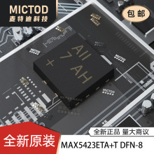ȫ��ԭװ MAX5423ETA+T ���ֵ�λ�� TDFN-8-EP