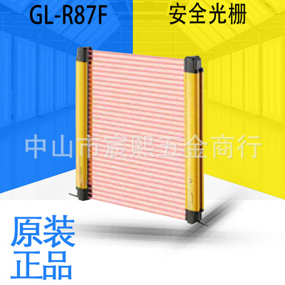 全新原装日本GL-R87F/95F/103F/111F/119F/127F安全光栅议价