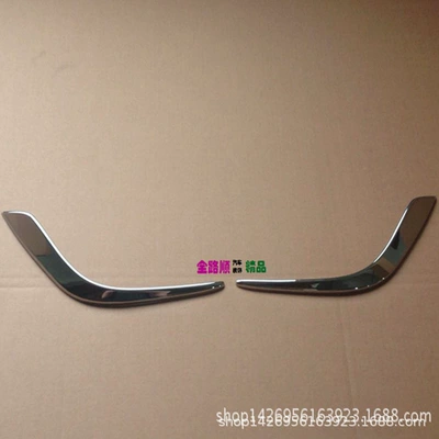 13 Atenza Headlight Front Fog Lamp eyebrow