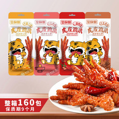 金厨娘鶏爪虎皮鳳爪30gインスタントハロゲン味ネット赤間食五香辛い鶏肉間食卸売り