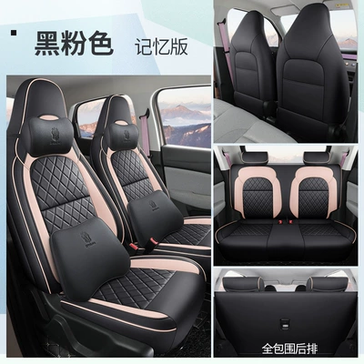 Modelə uyğun (Original) oturacaq örtükləri Special All-inclusive Seat Cover Car - black-and-pink-memory-foam-version-leapmoon-t03-special-four-seater-full-surround