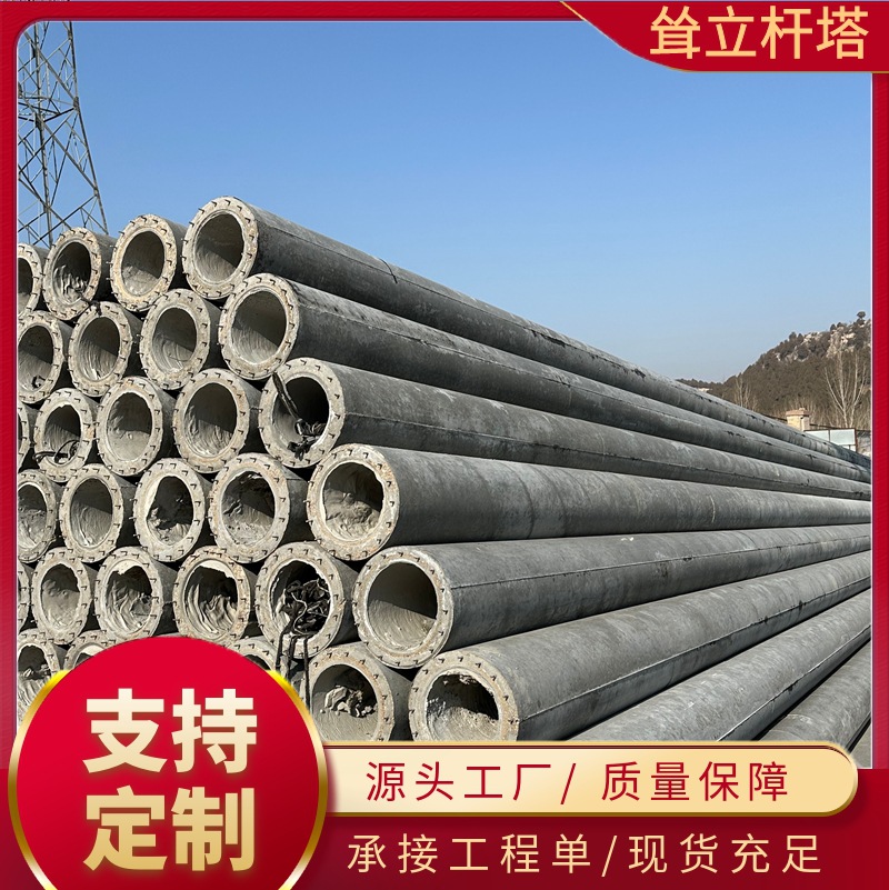 12米预应力电线杆190mm 钢筋混凝土电线杆电线杆 混凝土电线杆