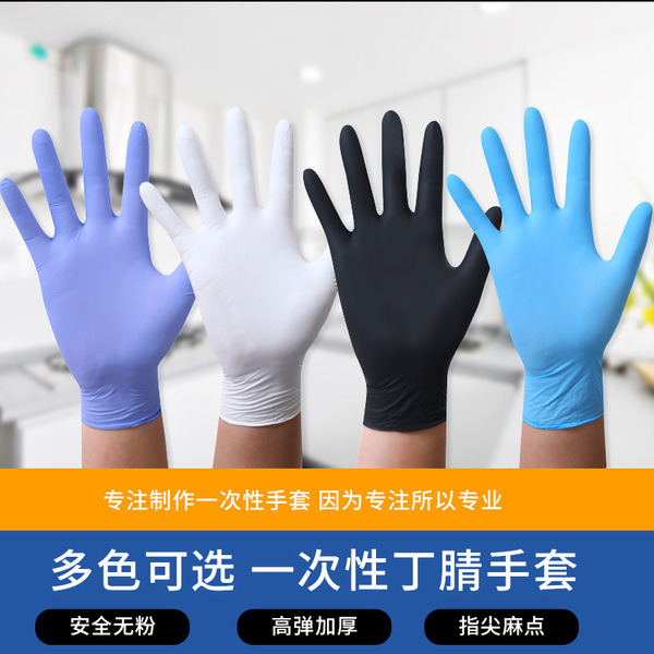 Disposable blue durable rubber waterproof gloves for men and women