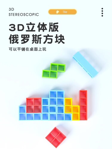 Cross-border swaying stack high Tetris block children's balance stack interactive IQ desktop game toy