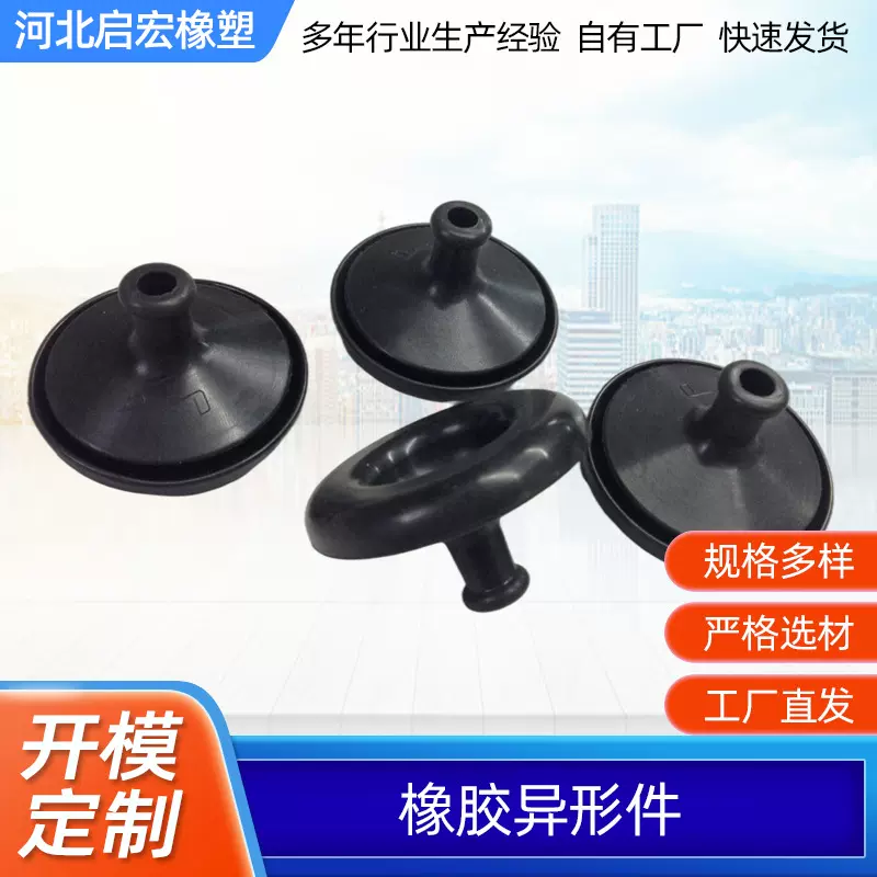 厂家供应橡胶制品 工业橡胶减震垫 增高橡胶机脚 加工橡胶异形件