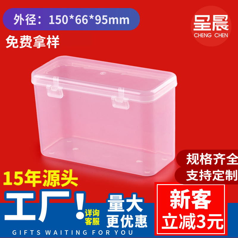 现货供应五金工具收纳盒PP包装盒连体翻盖塑料盒子量大价优批发