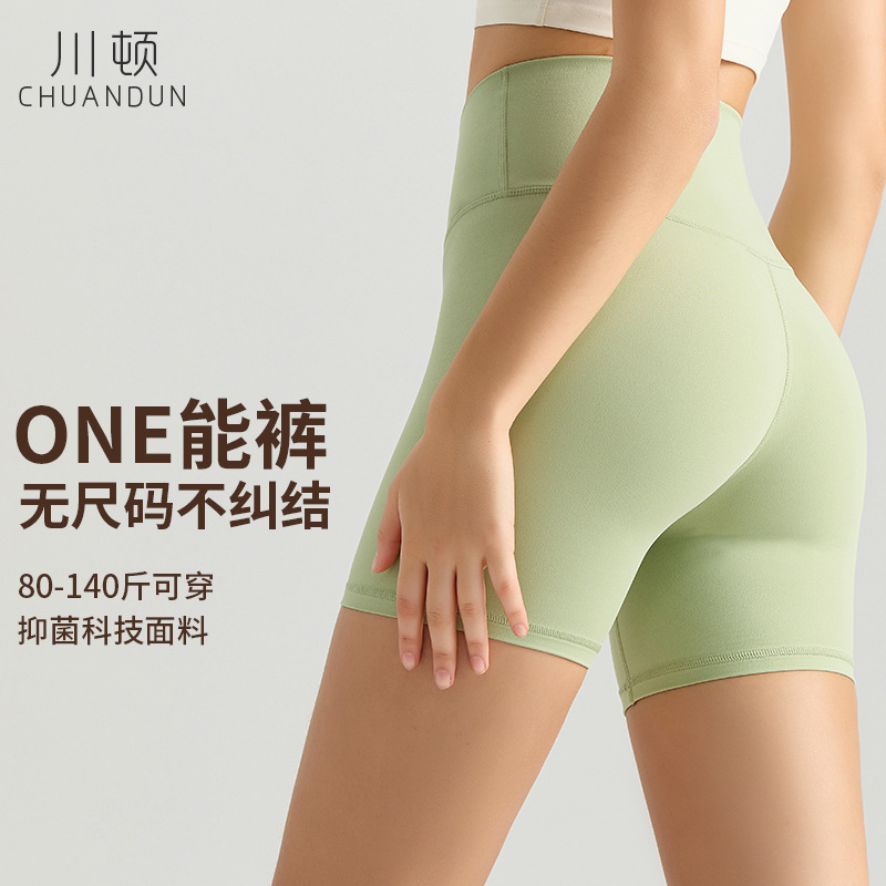 CD无尺码三分健身短裤女高腰蜜桃提臀运动紧身速干瑜伽夏高弹速干