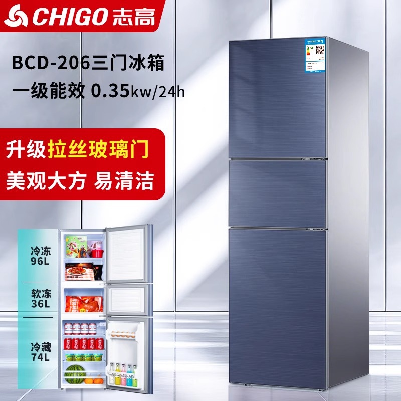 志高新款拉丝镜面冰箱女生双开门三门家用宿舍出租房工程酒店客房
