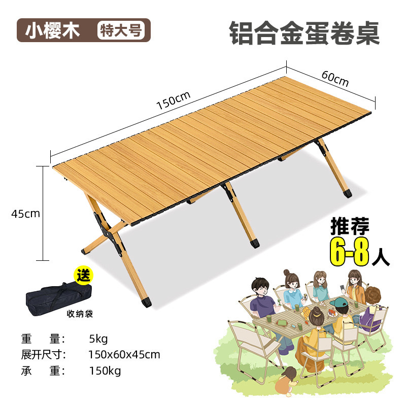 알루미늄 합금 150CM 사쿠라 나뭇결