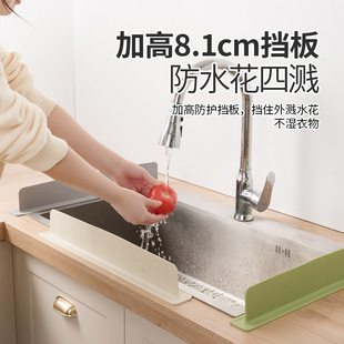 Sink Water Stopper for Kitchen Sink Countertop, Silicone Pad, Waterproof and Expandable Universal