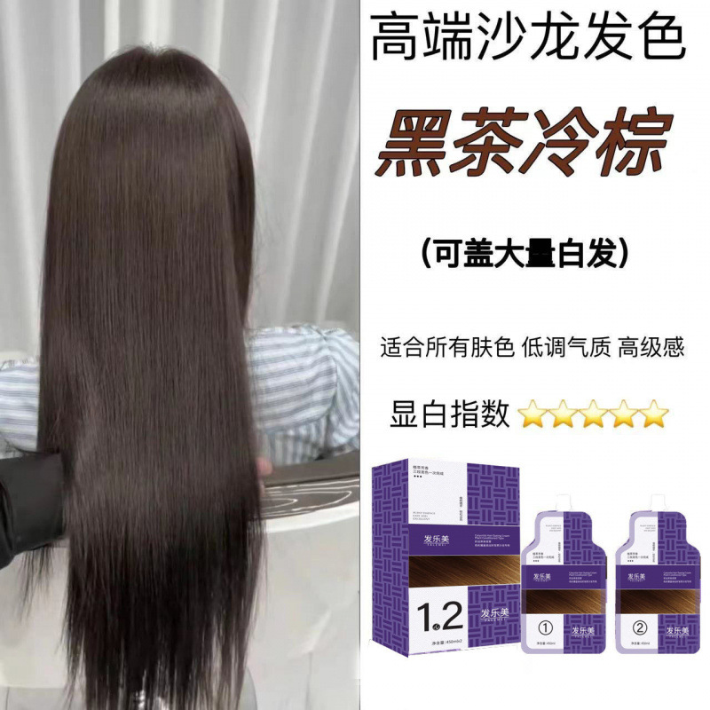 홍차 콜드 브라운