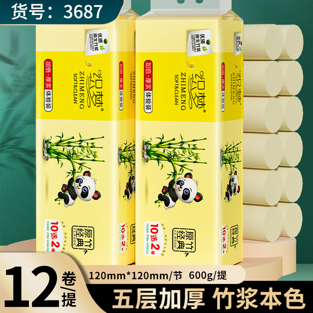 48卷家用卫生纸本色无芯卷纸家庭实惠装纸巾整提