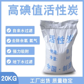 果壳活性炭滤料反渗透设备通用水处理25公斤装工业净水机除味滤材