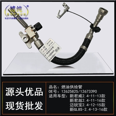 Tubing Jun Yue Xin GL8S Mai Rui