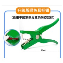 Alicates para Etiquetas de Oreja Veterinarias, Alicates para Etiquetas de Oreja de Cerdo, Alicates Automáticos de Rebote para Etiquetas de Oreja de Animales, Alicates Universales para Etiquetas de Oreja para Cerdos, Ganado y Ovejas.