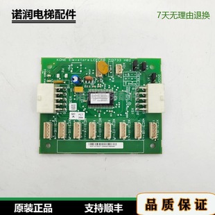 Giant Kone Elevator/Cabin Expansion Board Ceb Button Board Km713730G71/G11/G01/G51/Second Release
