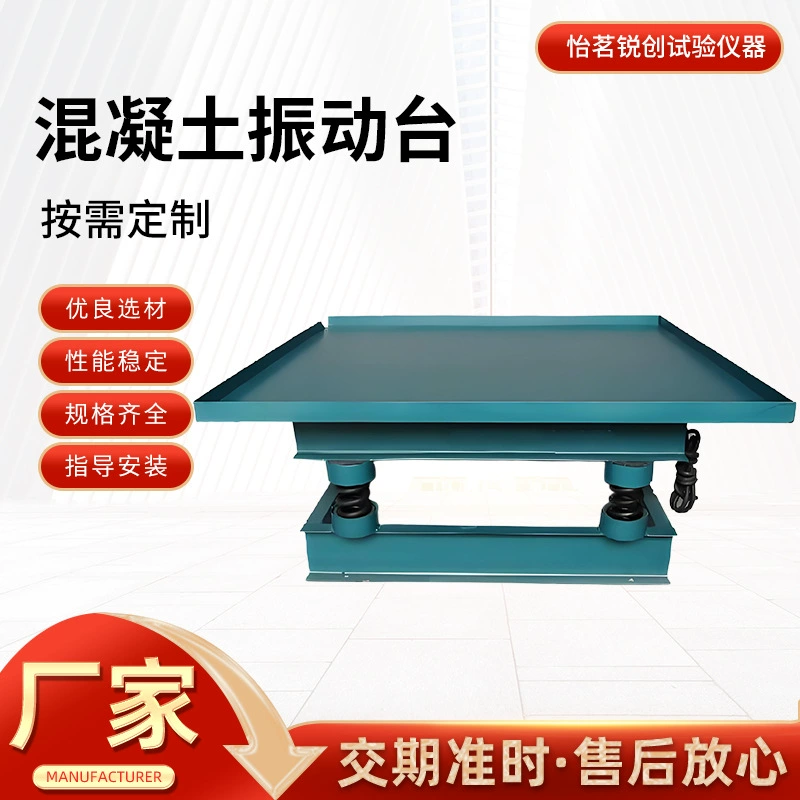 Прямые поставки с фабрики, небольшой вибростол для бетона, 1m вибростола, 0,5/ 0.8m вибростола для бетона