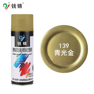Qian Jin automatic spray paint color change hand spray paint repair agent anti-corrosion paint can anti-rust paint metallic paint 139 green gold