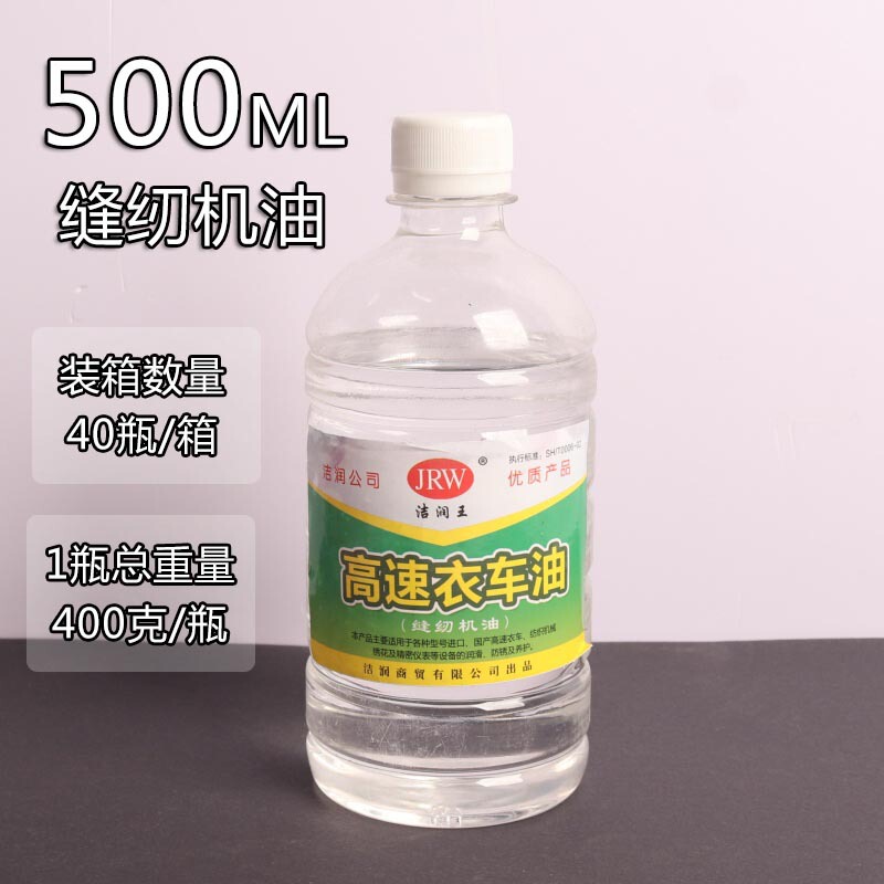 Jierunwang 500 ミリリットルミシンオイル高速衣類車オイル白油バリカンオイル理髪ツール潤滑油|undefined