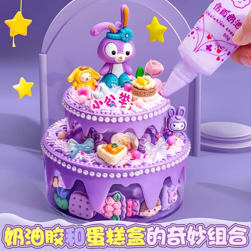 奶油胶diy材料咕卡奶油蛋糕冰淇淋儿童手工杯子咕卡套装女孩玩具|undefined