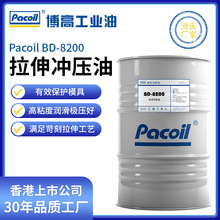 厂家定制环保型BD-8200冲压拉伸油防止拉花减低磨损模具成型油