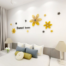 太阳创意3d亚克力立体墙贴画装饰墙壁背景床头客厅花朵自粘贴纸