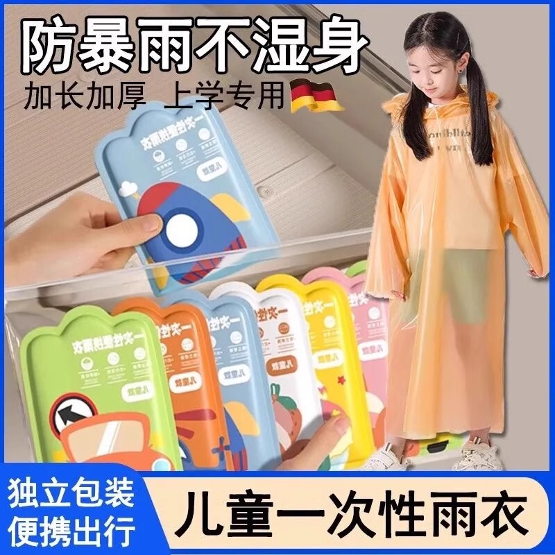 Children's Disposable Raincoat Card Portable Waterproof Baby Adult Poncho Thickened Primary School Student Special Travel