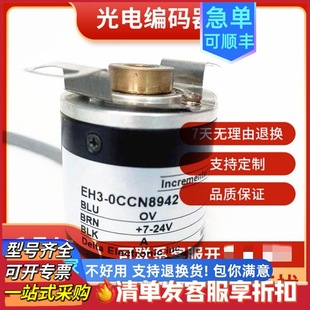 EH3-06PN8941 photoelectric encoder 0CCN8942 10CG8942 11PG8941