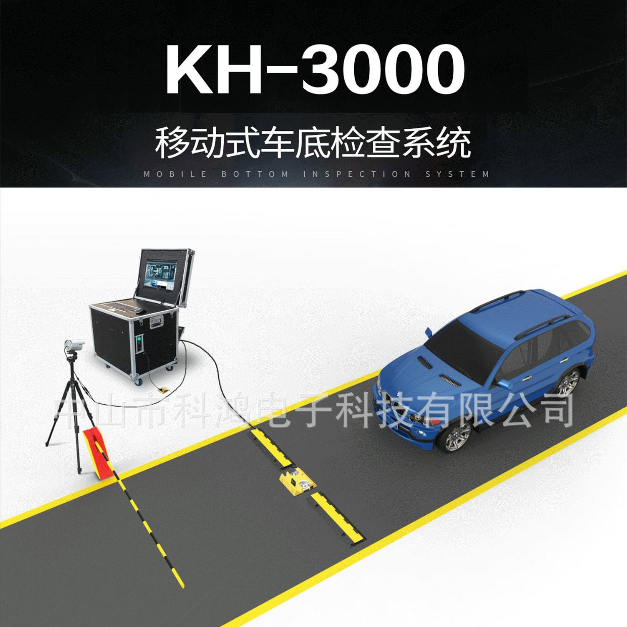 KH-3000车底安全检查系统 KH-3000车底安全检查系统