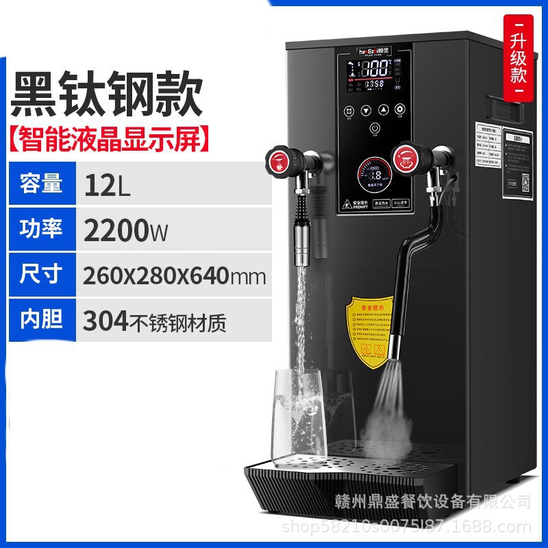 業務用インテリジェントLCDスチームと沸騰水オールインワンコーヒーティー飲料店ミルク泡立て専門機器は110/22でカスタマイズ可能|undefined