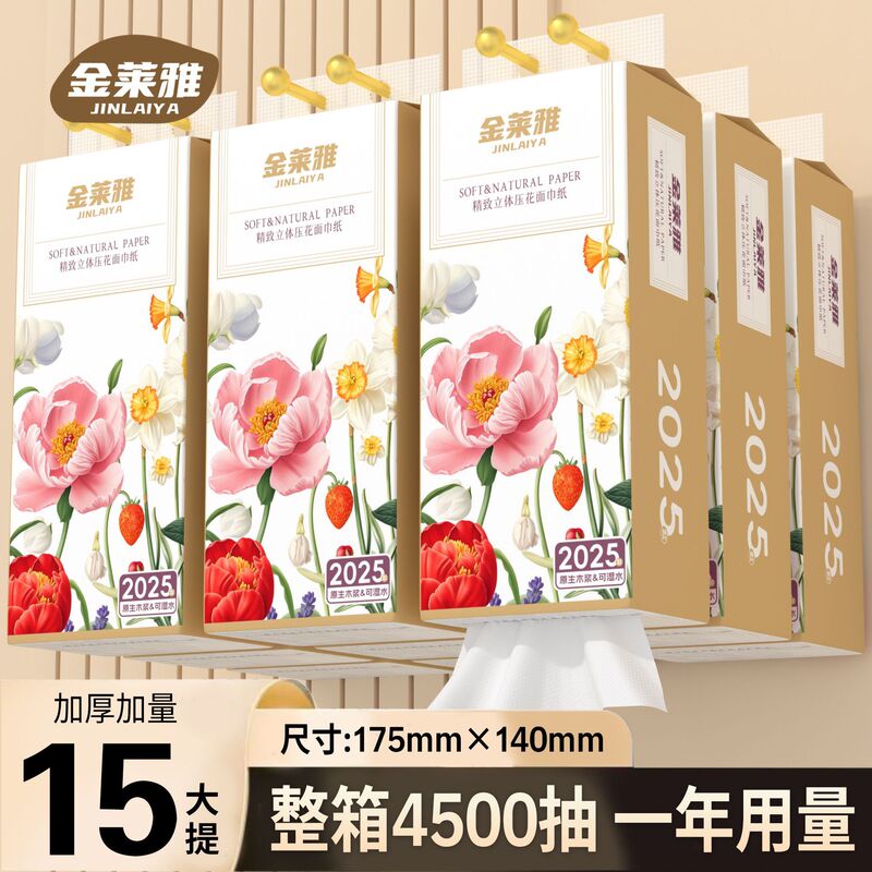 15 Large Hanging Tissue Paper Napkins Toilet Paper Hand Towels Household Affordable Large Packaging Wholesale Box 15 Large Hanging Tissue Paper Napkins Toilet Paper Hand Towels Household Affordable Large Packaging Wholesale Box