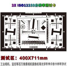 2X分辨率测试卡ISO12233数字相机清晰度像素测试原版矢量高清印制