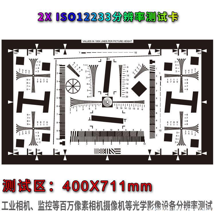 2X分辨率测试卡ISO12233数字相机清晰度像素测试原版矢量高清印制