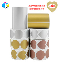 批发卷装不干胶标签透明刮膜刮奖抽奖刮刮涂层贴纸礼物包装封口贴