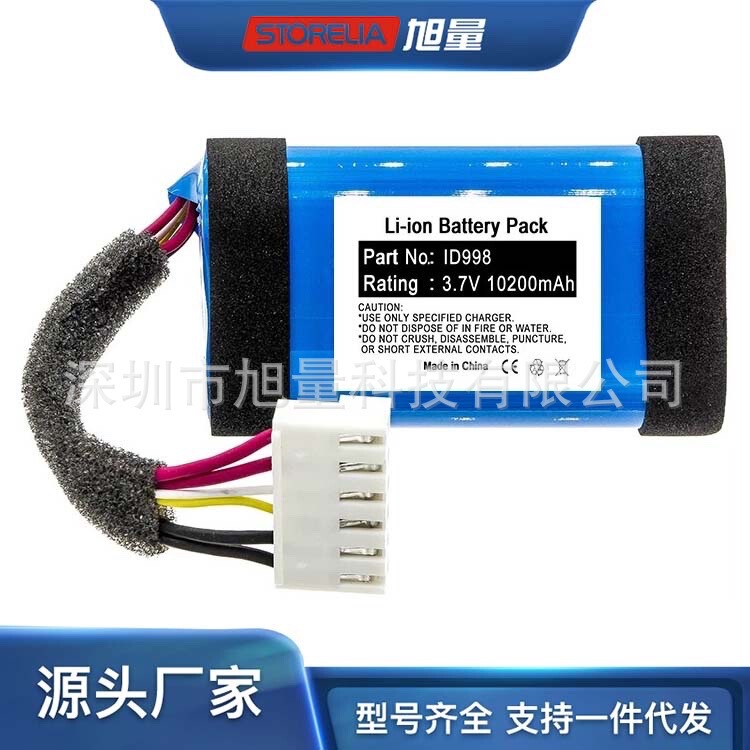 For JBL shock wave fourth generation CHARGE4/BLK/J wireless Bluetooth audio box ID998 large capacity battery