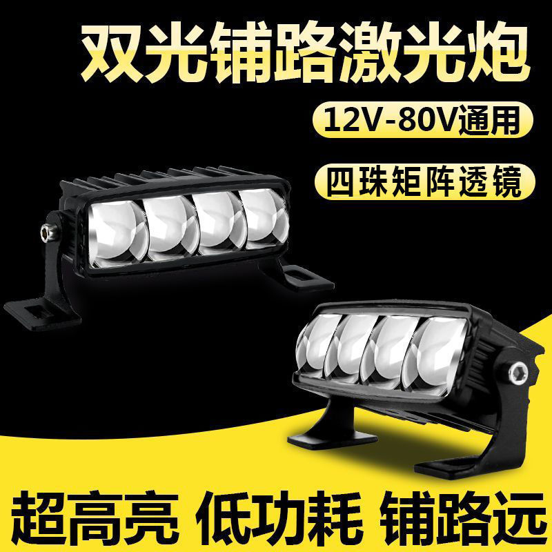車の LED ハイビーム キャノン スポット ライト、中型レーザー ライト、オートバイ オフロード車、大型トラック、超高輝度車用スポット ライト、ユニバーサル|undefined
