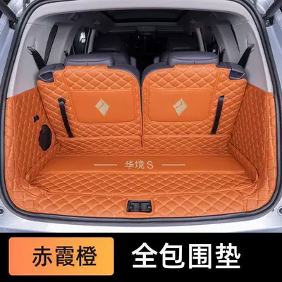 Suitable for 26 models of Wuling Trunk Mat - orangefull-coverage-trunk-mat-huajings
