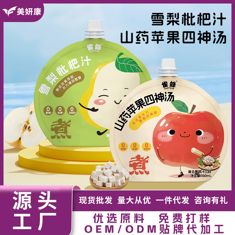 雀蜂山药苹果四神汤雪梨枇杷汁饮润养芡实茯苓儿童营养果蔬汁批发