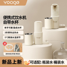 便携式桌面即热饮水机3秒出热水旅行家用迷你小型电热水杯烧水壶
