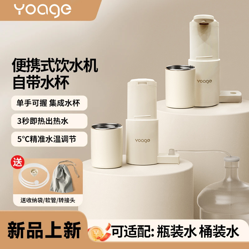 便携式桌面即热饮水机3秒出热水旅行家用迷你小型电热水杯烧水壶