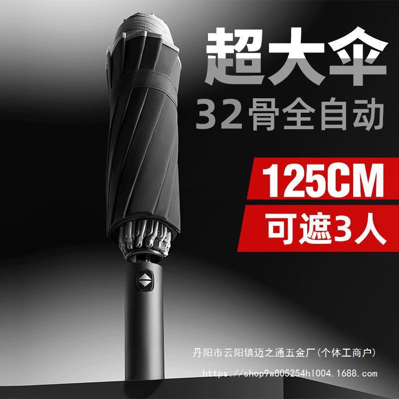 Полностью автоматический складной зонт, большой мужской усиленный, утолщенный, прочный, ветрозащитный, солнечный и дождливый женский солнцезащитный зонт двойного назначения оптом