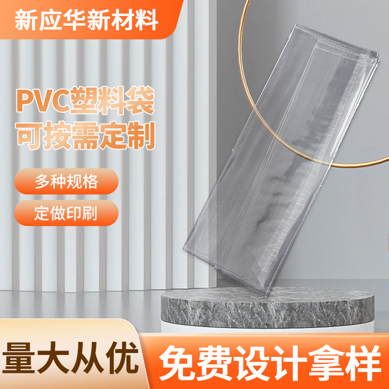 批发喜糖伴手礼礼品包装袋加厚透明pvc手提袋 化妆品袋pvc塑料袋