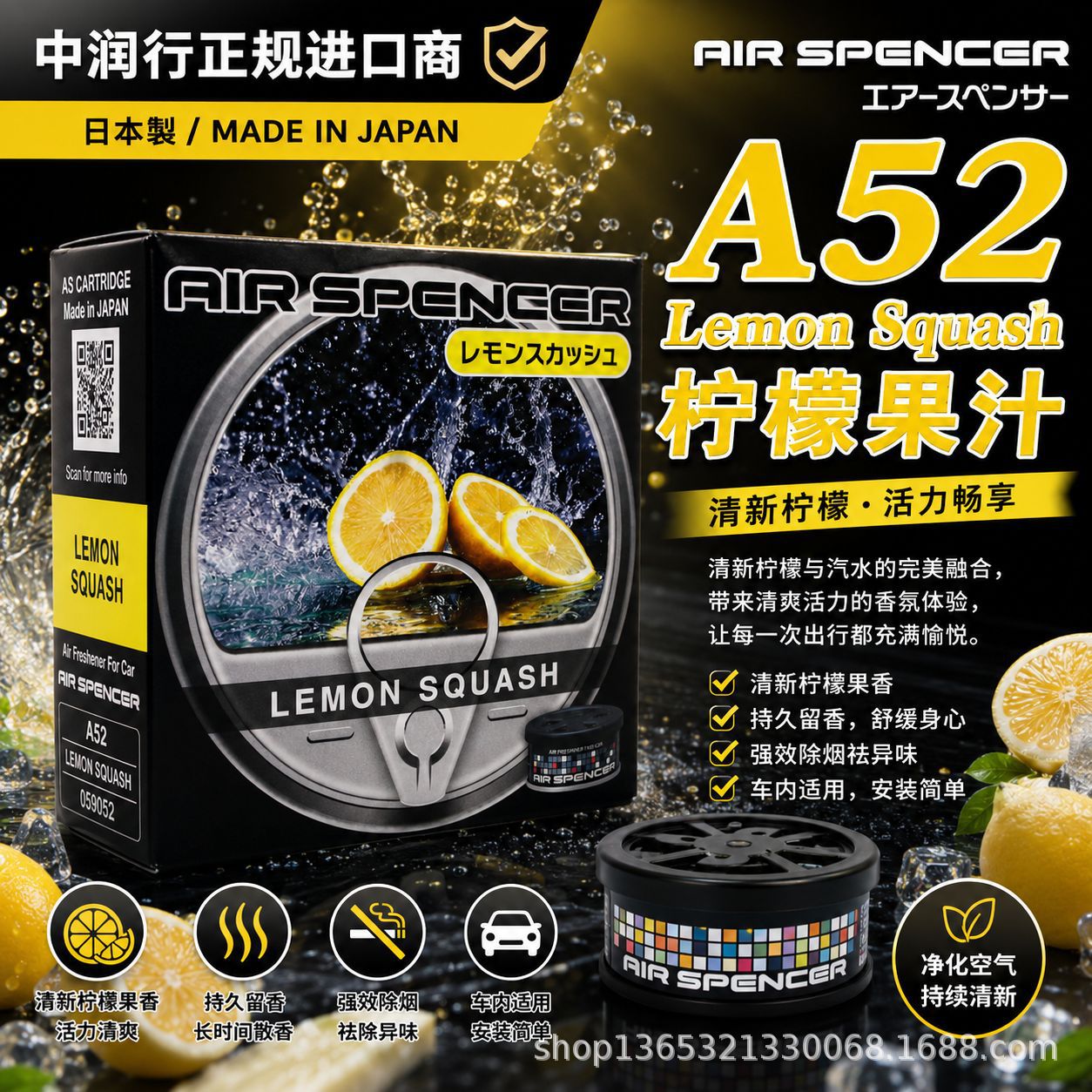 A52-レモンスクワッシュ