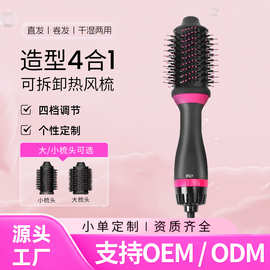 跨境热销卷发棒热风梳多功能卷发梳负离子卷发器美发造型直发梳子