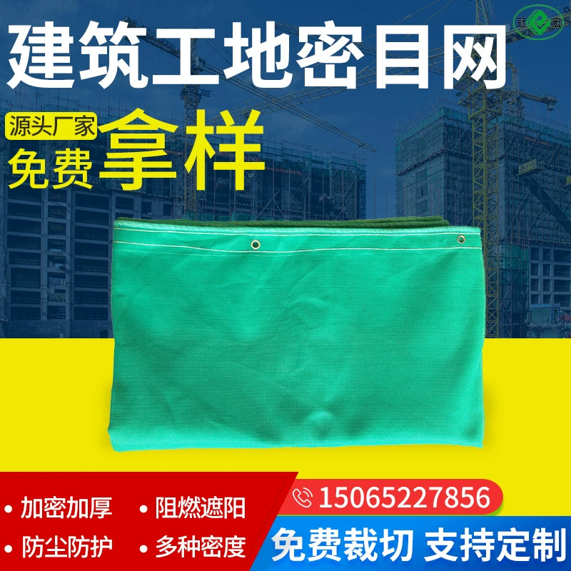 Фабрика Guanhong поставляет синюю плотную сетку 2000 меш 1,8x6 м, устойчивая к атмосферным воздействиям и солнцу полиэтиленовая Защитная вертикальная сетка