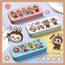 拉布布labubu周边磁吸眼镜盒可爱防压女高颜值儿童学生近视眼镜